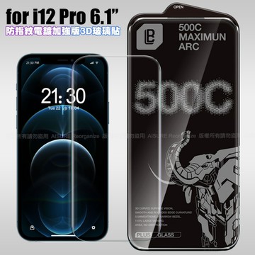 LB iPhone 12 Pro 防指紋電鍍加強版3D曲面玻璃貼