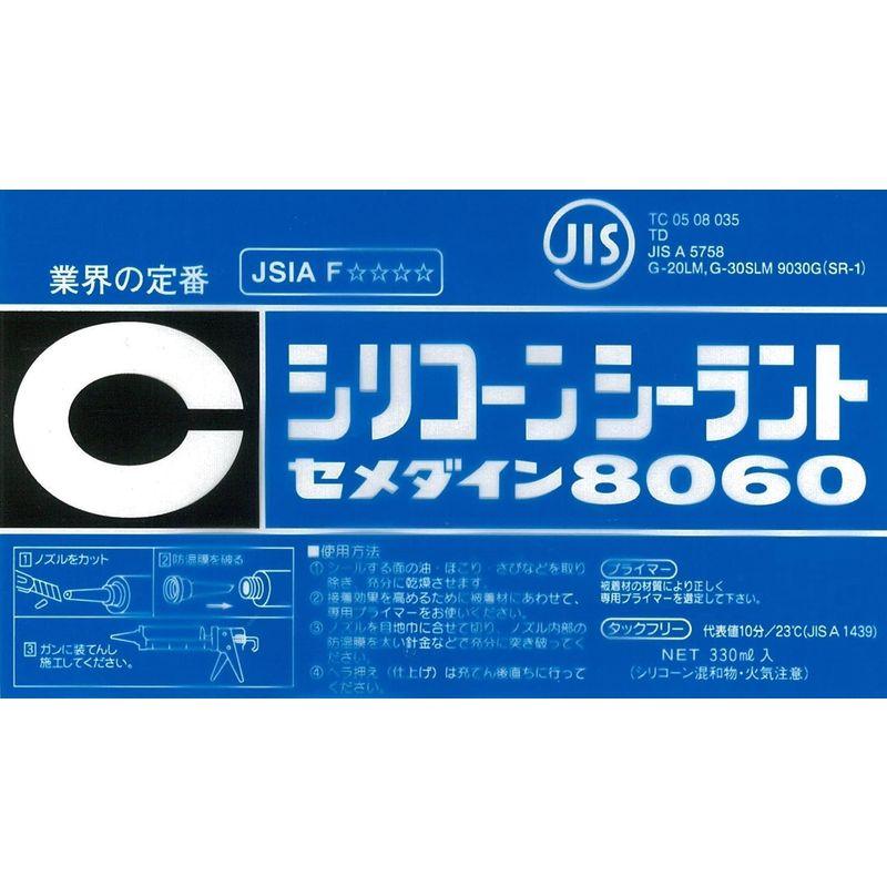 セメダイン JIS シリコーンシーラント 8060 330ml アルミ 1本