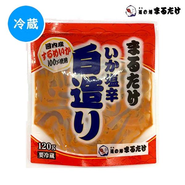 イカの塩辛 120g×10セット 白造り 国内産 するめいか 烏賊 いかの塩辛 いか塩辛 お歳暮 ギフト 御歳暮