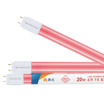 DanceLight 【10入】LED 紅光 T8 20W 4尺 紅色燈管 色管 玻璃燈管 全電壓