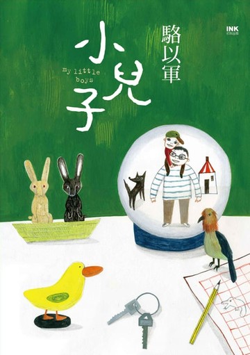 【電子書】小兒子