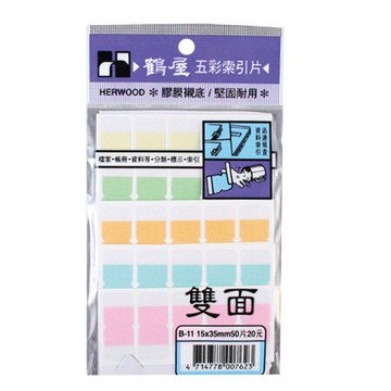 鶴屋 B-11 雙面 五彩索引片標籤 ( 15x35 mm) (50片/包)【APP滿額下單10%點數(單一帳號最高5000點)】1/31止