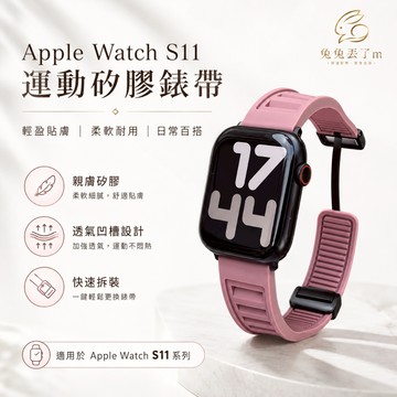 韓系簡約 鏤空散熱 適用 Apple Watch 1110代 9 8 7 6 5 4 SE 42mm 46mm 蘋果錶帶
