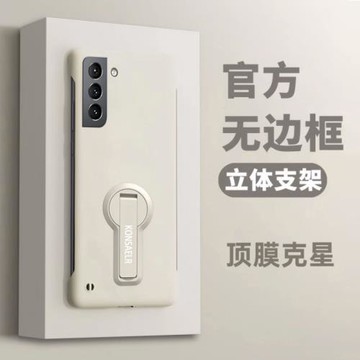 適用三星S21手機殼S21plus超薄膚感無邊框支架galaxys保護套鏡頭全包s21ultra防摔男女款s21fe高級感外殼簡約