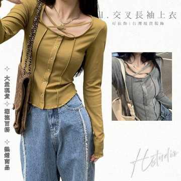 【好依飾 H.studio】修身顯瘦 短款 學生 長袖上衣女 貼身 坑條 辣妹 新款 心機 鎖骨 長T 性感 吊帶 長袖