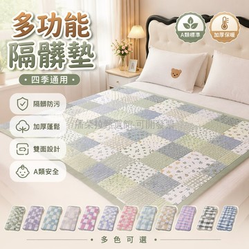 台灣出貨✨ 隔臟墊 四季款雙面可洗 簡約雙面縫製 學生單人床墊 沙發墊 宿舍專用 90x200cm 120x200cm