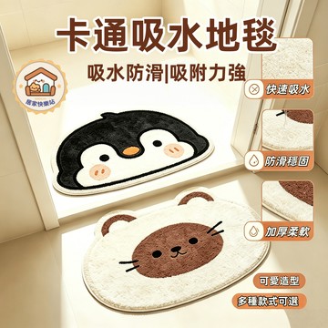 【台灣出貨】可愛動物地墊 異形矽藻泥地墊 衛生間吸水地墊 門口防摔防滑腳墊 吸水速乾浴室地墊 吸水地墊 可愛小動物地墊