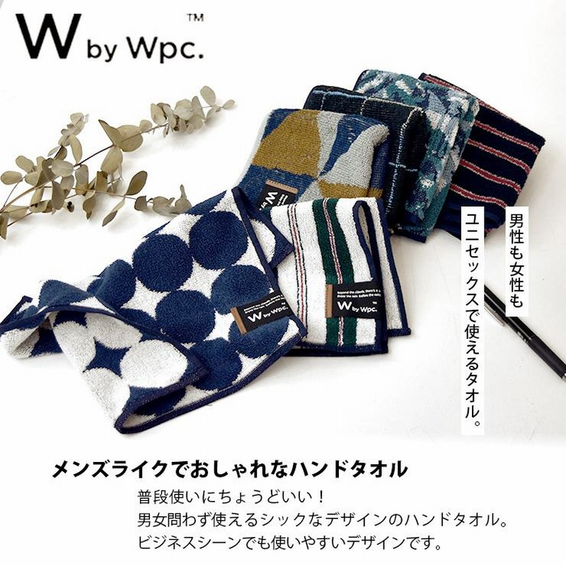 ハンドタオル Wpc. 25.5×25.5cm 綿 メンズ ハンカチ タオル