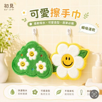 【台灣出貨】可愛吸水手帕 擦手巾 Ins風擦手毛巾 珊瑚絨毛巾 廚房衛生間可掛式擦手巾 不掉毛吸水手帕 家居佈置