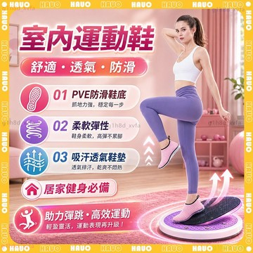 HAUO🌸軟底防滑透氣 健身鞋🌸室內健身鞋 防臭 减震 訓練鞋 瑜伽鞋 舞蹈鞋 超慢跑鞋 溯溪鞋 潛水鞋 襪子鞋 潛水鞋