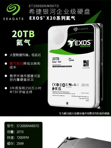 【可打統編 超低價】順豐希捷18T機械硬盤18TB企業級氦氣7200轉256M臺式監控NAS服務器