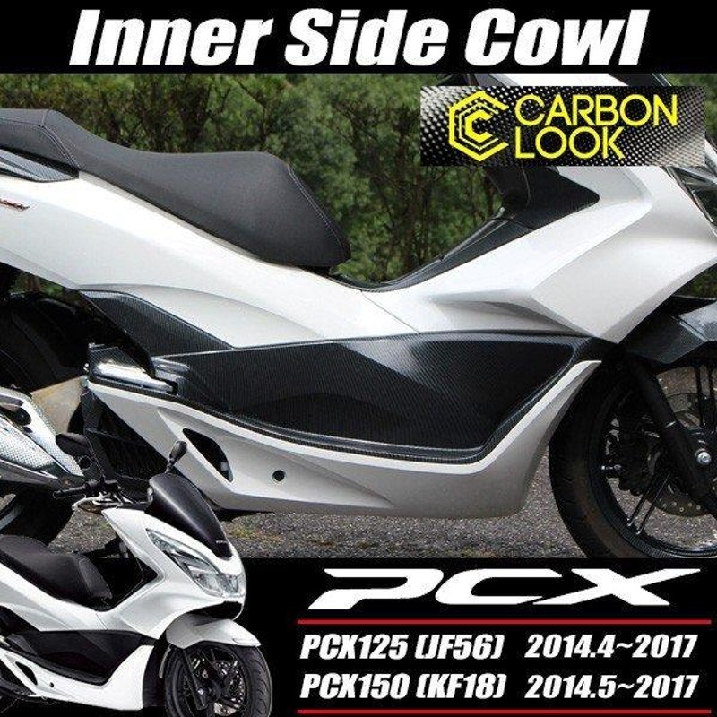 pcx125 フロントサイドカウル - カウル、フェンダー、外装