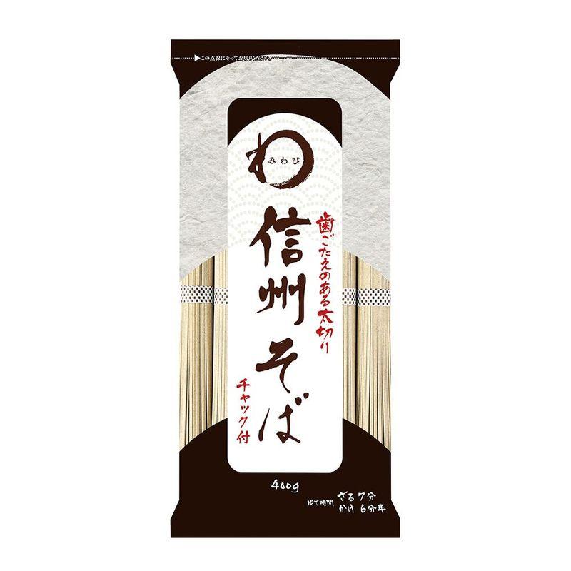 みわび 信州そば 400g×20個 太麺 チャック付 信州蕎麦 蕎麦 太切り