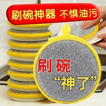 臺灣出貨⚡洗碗海綿加厚圓形沾油刷鍋擦洗神器家用百潔布專用雙麵陞級加厚款 JVFC