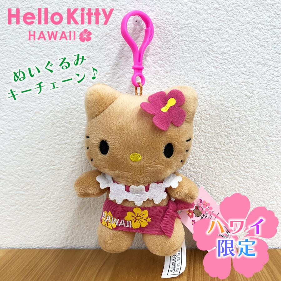 キティちゃん ぬいぐるみ ハワイ限定 日焼け - おもちゃ/ぬいぐるみ