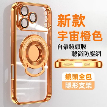 隱形拉桿支架 磁吸無線充 手機殼 適用蘋果 iPhone17 16 15 14 13 12 11 ProMax 防摔殼