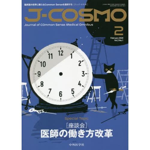 J-COSMO Vol.2