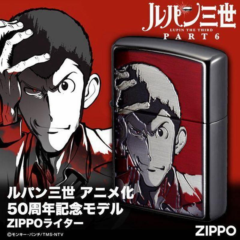 最終値下げ】zippo ルパン三世 次元大介 石川五ェ門 | al-intifada.ma