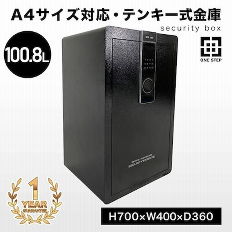 史上最も激安】 保管 テンキー式 デジタル 小型 金庫 セキュリティボックス 防犯対策 ミニ金庫 据え置き