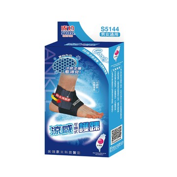 SUCCESS 成功 涼感可調式護踝 S5144 男女通用  S  黑色  1盒