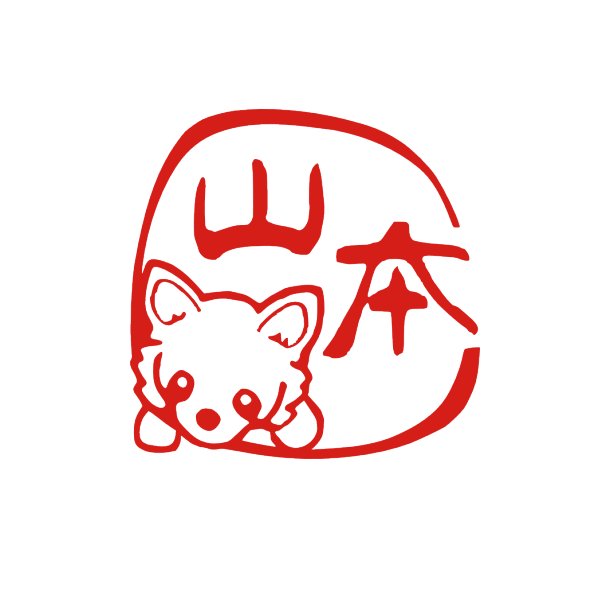 印鑑 犬。かわいい はんこ イラスト入りハンコ・デザインは一例です。チワワ・オーダーメイド 印鑑 スタンプ 個人印 通販 LINEポイント最大0.5%GET | LINEショッピング 印鑑 犬。かわいい はんこ イラスト入りハンコ・デザインは一例です。チワワ・オーダーメイド 印鑑 スタンプ 個人印 通販 LINEポイント最大0.5%GET | LINEショッピング