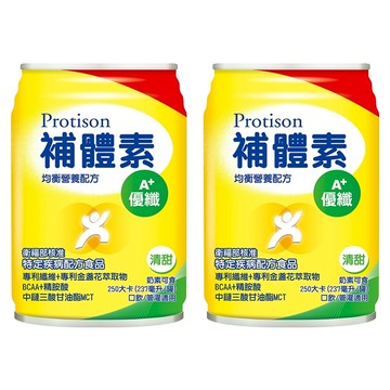 Protison 補體素優纖A+ 清甜  237ml  2瓶
