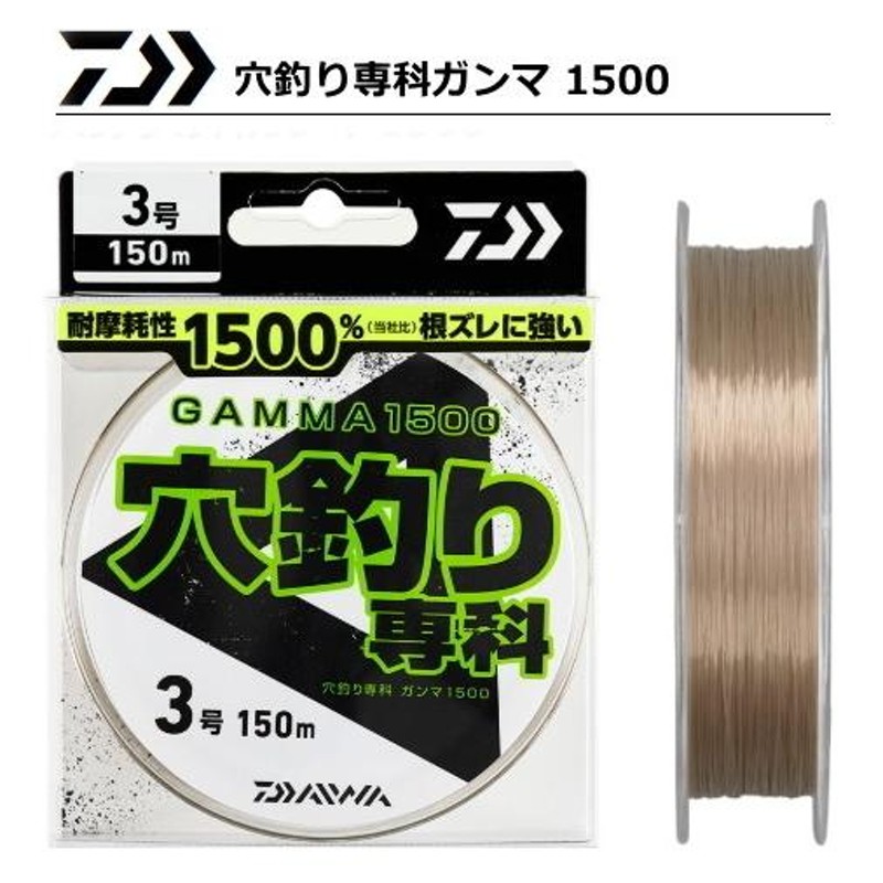 ダイワ 穴釣り専科ガンマ 1500 3号-150m / ナイロンライン / メール便可 / 釣具 | LINEブランドカタログ