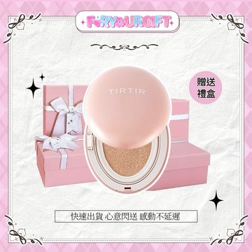 [快速出貨]【TIRTIR】持久遮瑕粉氣墊 SPF50 PA+++
