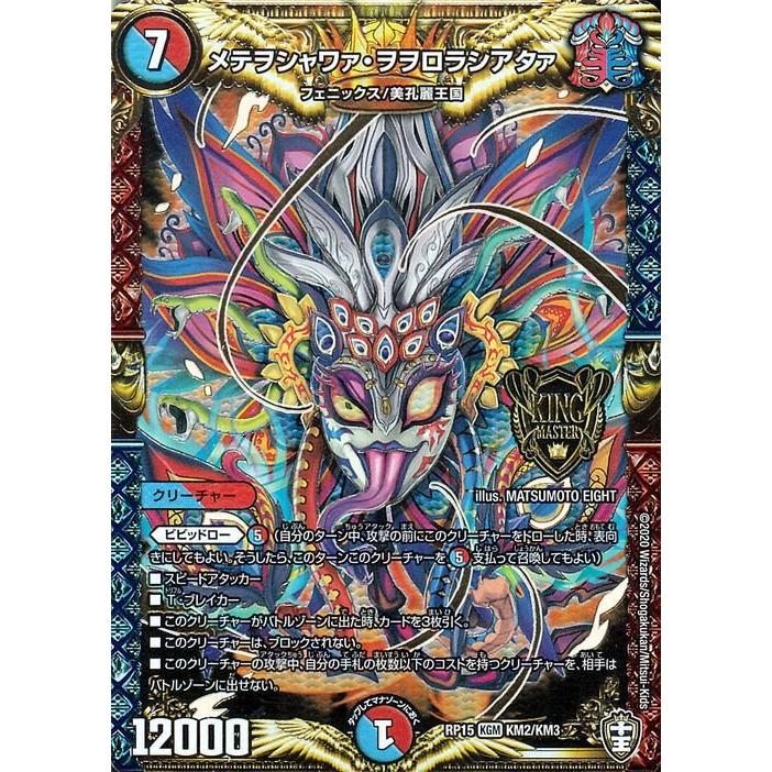 デュエマ　まとめ売り　⚠️バラ売り不可⚠️ imgrc0116963712.jpg