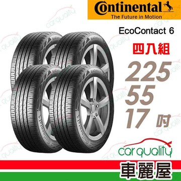 【Continental 馬牌】輪胎馬牌 ECO6-2255517吋 97Y _四入組_225/55/17 _送安裝+定位(車麗屋)