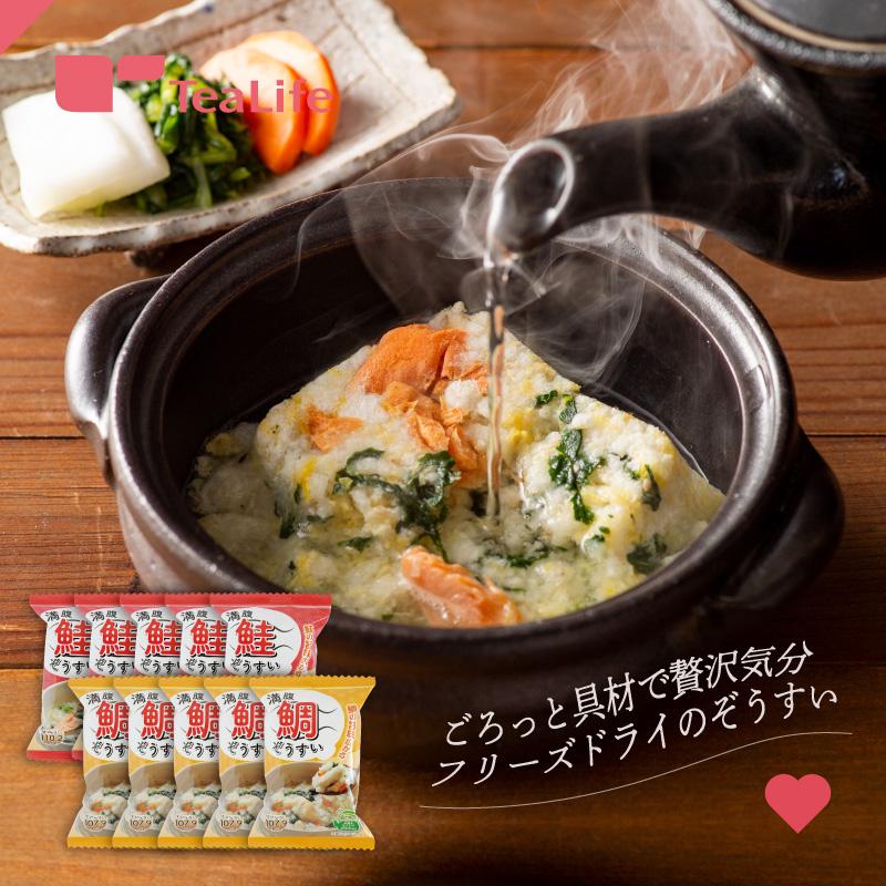 ぞうすい 雑炊 フリーズドライ 10食セット  鯛 鮭　満腹ぞうすい5 5セット