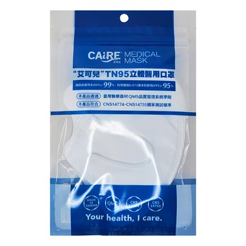 CAiRE 艾可兒 TN95立體成人醫用口罩  純淨白  5片  1包