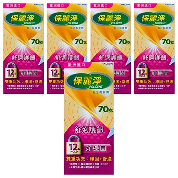 POLIDENT 保麗淨 假牙黏著劑好穩固 舒適護齦 70g  5盒