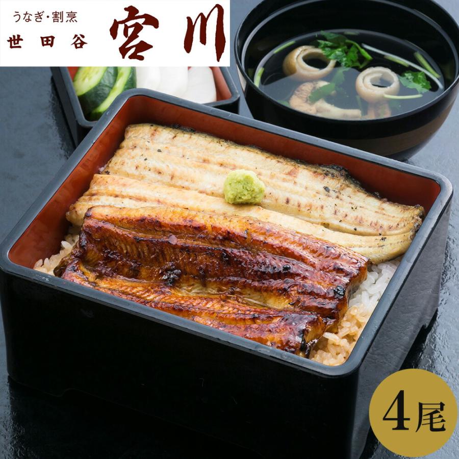 宮川 うなぎ 二色蒲焼 セット 松 蒲焼き 2尾 塩焼き 2尾 山椒 4袋 蒲焼きのタレ 2本 鰻 国産 うなぎ 冷凍 惣菜 魚介 蒲焼 かば焼き 母の日 御中元 お中元 お歳暮