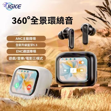 現貨 ANC降噪 智能藍芽耳機· LCD觸控彩屏 藍芽5.4 屏幕耳機 運動耳機 降噪耳機 高音質耳機 彩屏耳機