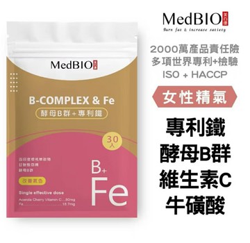 Medbio美百優 B群+鐵 ∣精氣補給 ∣酵母維生素B群+甘胺酸亞鐵+西印度櫻桃維他命c 綜合維生素 女性保健