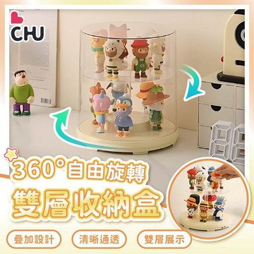 【CHU愛買】旋轉公仔展示盒 公仔展示架 公仔收納 旋轉展示盒 可疊加 防塵公仔展示架 公仔展示盒 公仔展示櫃 防塵展示