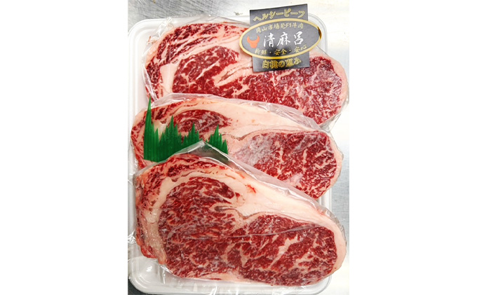 清麻呂 牛 ロース テキ肉 約540g（約180g×3枚）岡山市場発F1 牛肉