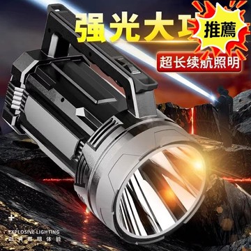 【新店熱銷】電戶外超亮遠射led大功率超長續航大容量