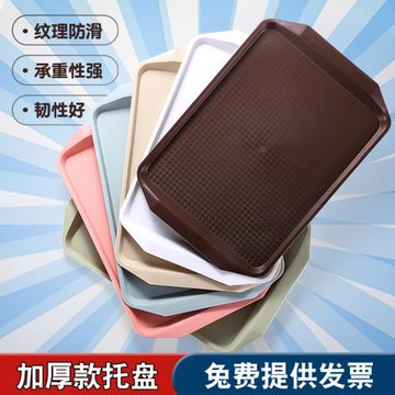 防滑托盤水杯茶盤塑料長方形托盤家用幼兒園餐盤面包加厚盤子商用