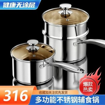 #無涂層316不銹鋼奶鍋寶寶輔食鍋嬰兒家用小湯鍋煎煮一體不粘途達
