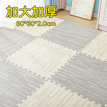 大尺寸加厚60*60*2cm 木紋巧拼地墊 客廳遊戲墊 安全環保 家用臥室地板貼 爬行墊 拼接榻榻米墊 爬爬墊