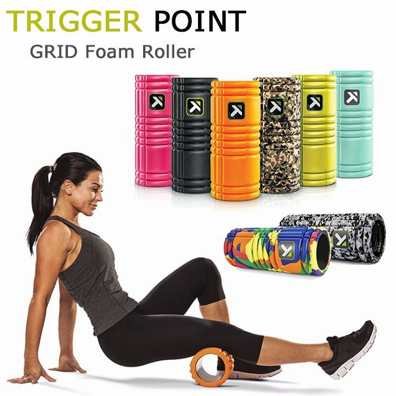 トリガーポイント TRIGGER POINT グリッド フォームローラー 筋