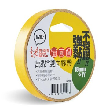 四維 鹿頭牌 DSS7B 萬黏 雙面布膠帶 (18mm x 7Y)