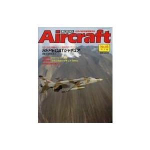 中古ミリタリー雑誌 Aircraft 週刊エアクラフト 1990年1月16日号 No.65