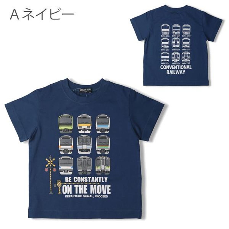 新幹線 電車 Ｔシャツ 半袖 グッズ キッズ 男の子 子供服 ハングリー