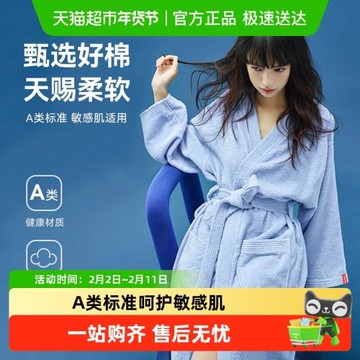 三利浴袍毛巾吸水速干純棉浴袍式浴衣酒店女秋冬毛巾料浴巾睡袍男