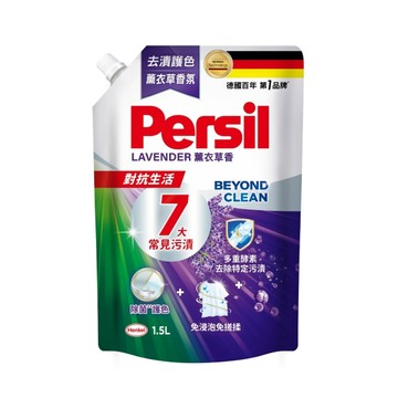 Persil深層酵解洗衣凝露補充1.5L-薰衣草-款式隨機