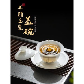 羊脂玉白瓷素燒冰種大號三才蓋碗防燙手泡茶帶蓋功夫茶具蓋碗套裝