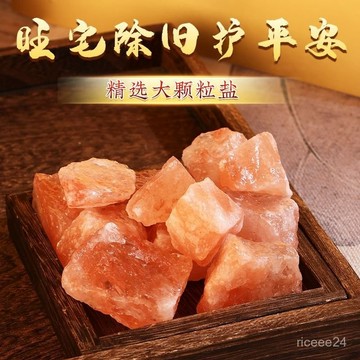 隔日到貨-🙏🏻紫南宮過爐 開光🔥【老師推薦】天然消磁喜馬拉雅淨化鹽玫瑰鹽粉鹽粗鹽淨宅大顆粒禦守鹽擺件家用